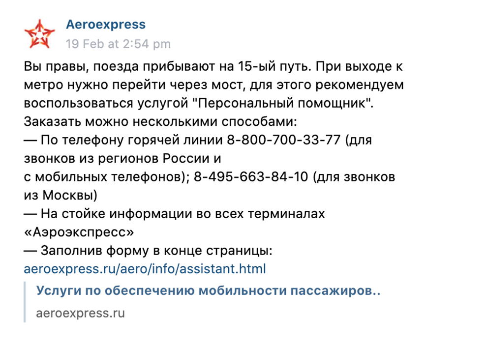 После того как аэроэкспресс из Шереметьева стал частью МЦД, попасть в здание Белорусского вокзала можно только по мосту над путями. Если вещей много, есть коляска или вы в инвалидном кресле, без помощи не справиться