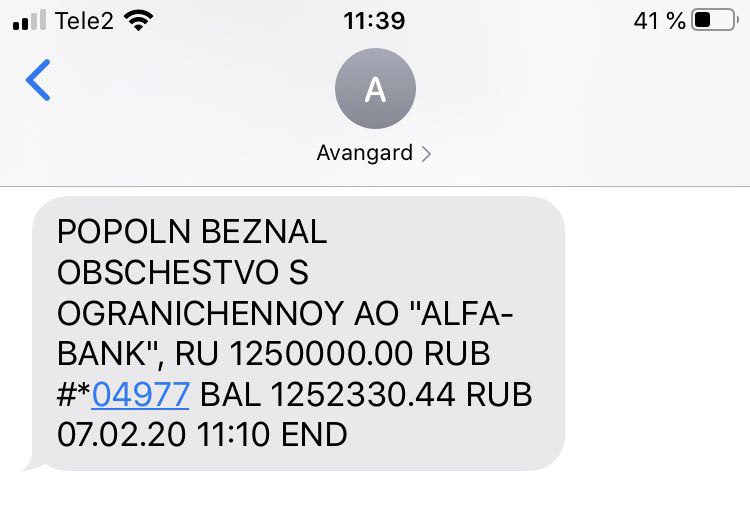 Пришли деньги за машину