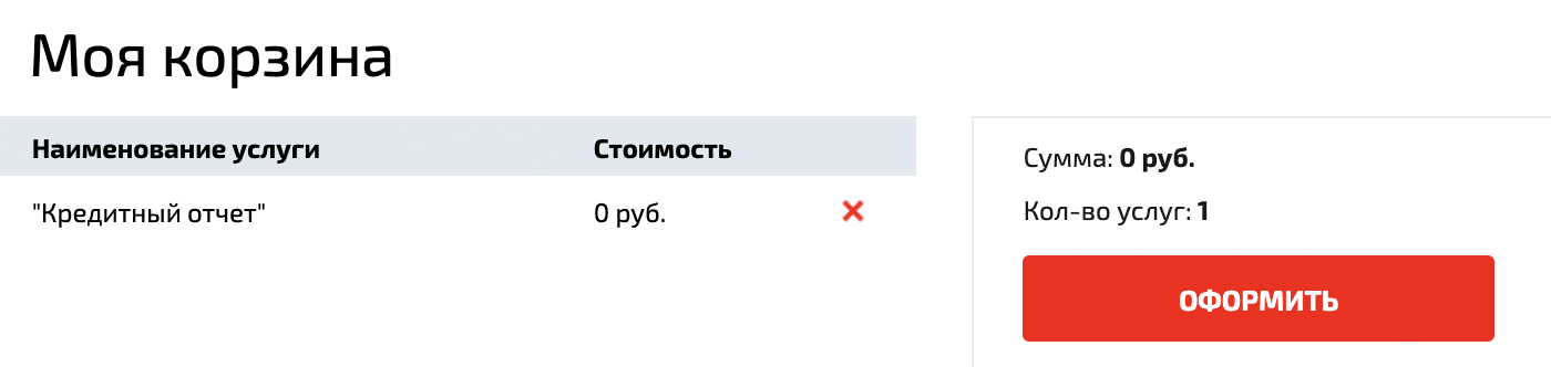 Оплачивать не надо, потому что два запроса дают бесплатно
