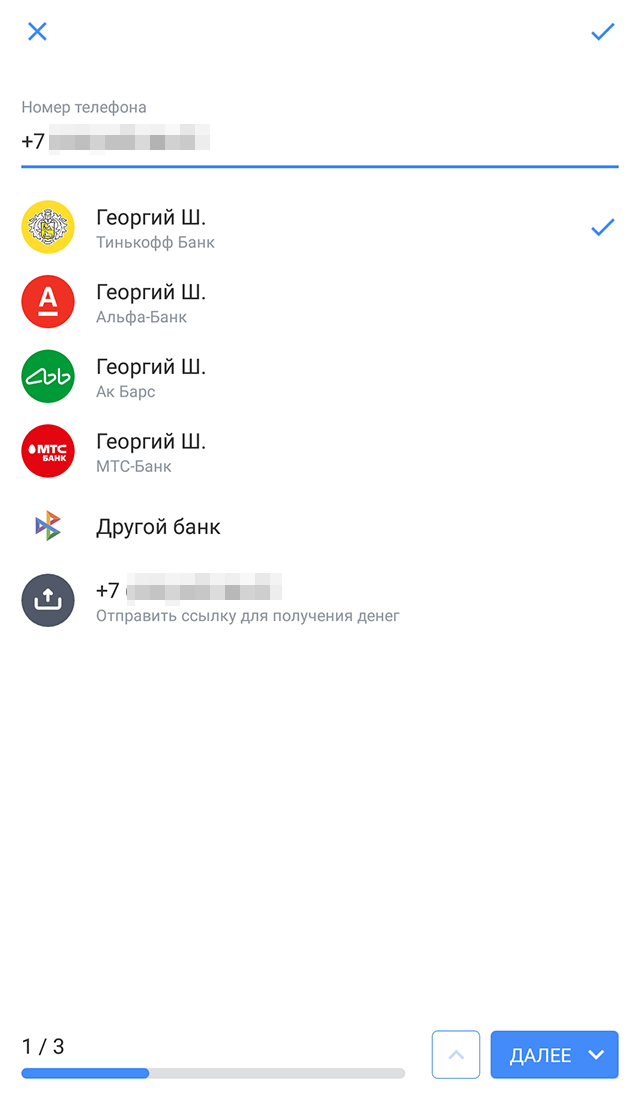 В приложении Тинькофф-банка при переводе по номеру телефона видны имя и первая буква фамилии. Видны счета и в других банках