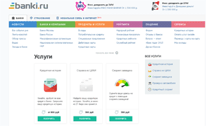 Портал Banki.ru, всё делает через интернет. Не нужно подтверждать личность