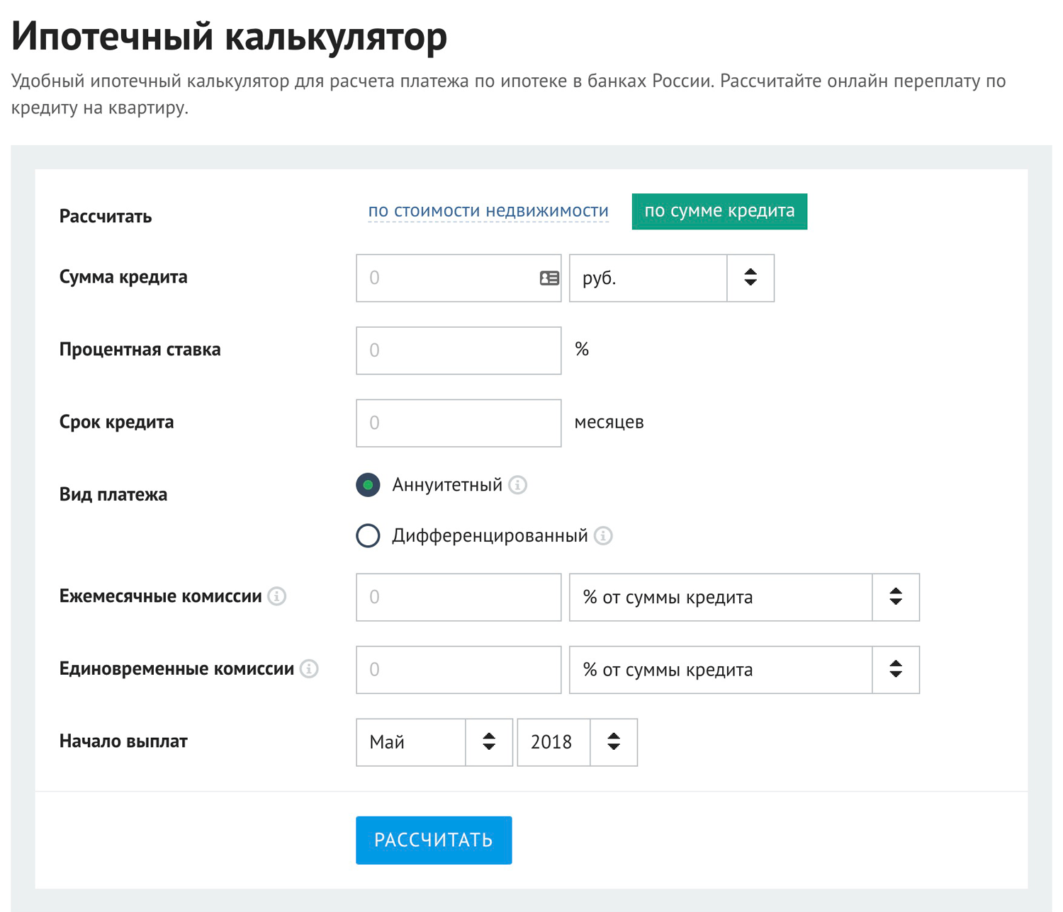Сбербанк кредитная карта оформить онлайн заявку по паспорту красноярск