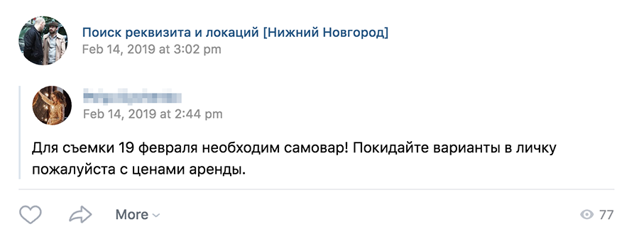 Кому-то понадобился самовар для съемок