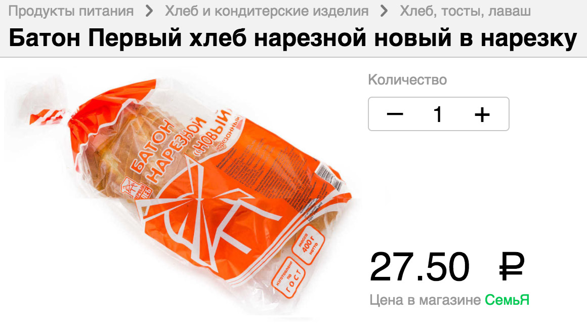 Батон на сайте универсама «Семья»