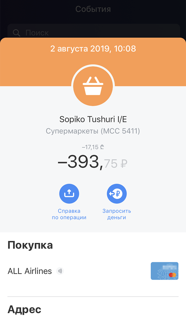 Курс при покупке с рублевой карты: 1 лари = 22,96 <span class=ruble>Р</span>. Мы теряем 1%, но копим мили