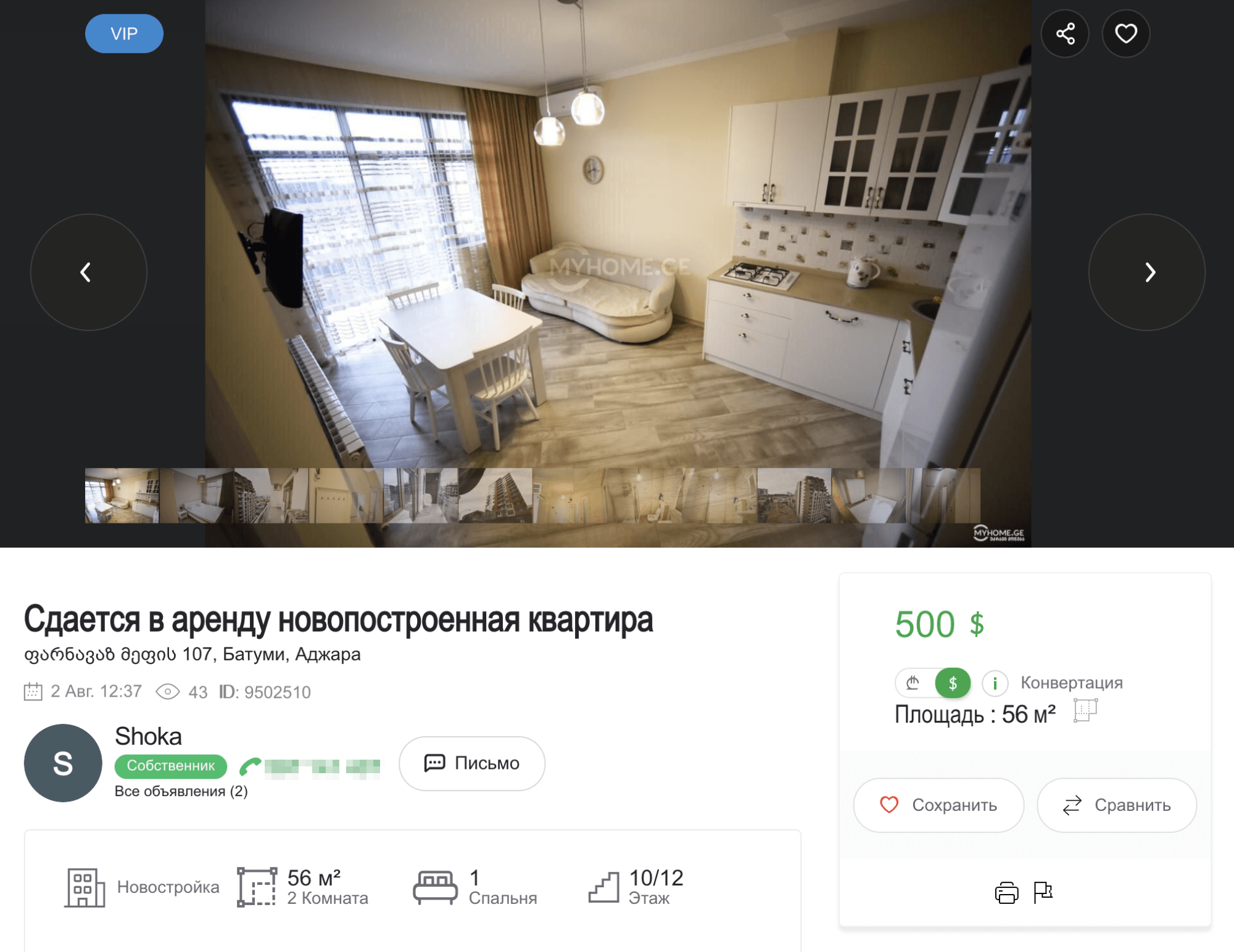 Двухкомнатная новая квартира в 20 минутах от моря и старого города стоит 500 $ в месяц
