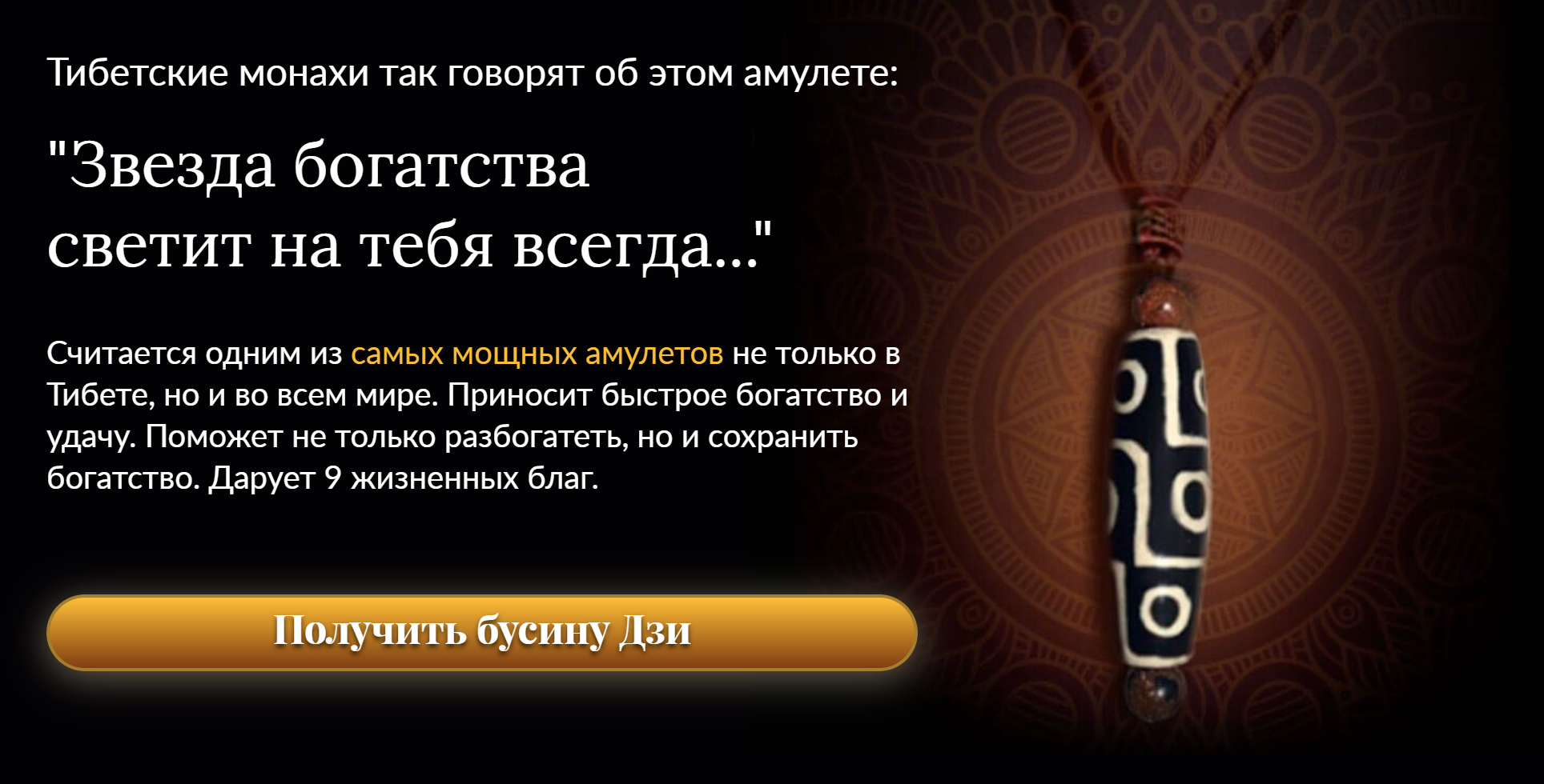Ссылка из статьи вела на сайт, где можно было подробнее узнать о бусинах и посмотреть, как они выглядят