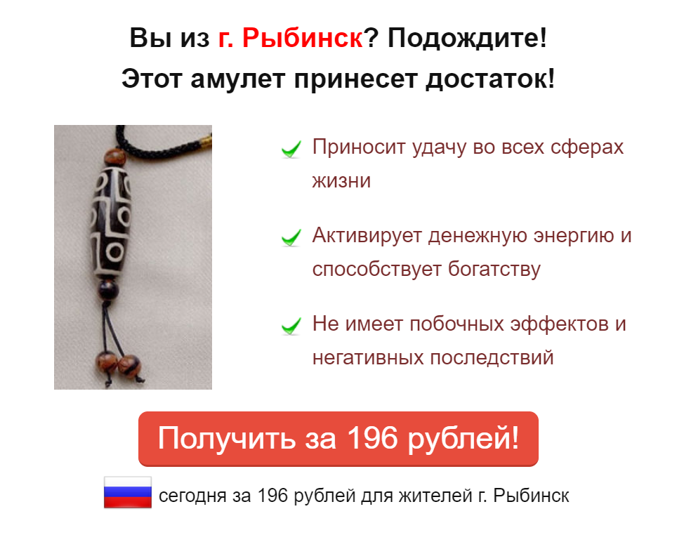 Мне захотелось испытать амулет, тем более что цена была не такая уж и высокая
