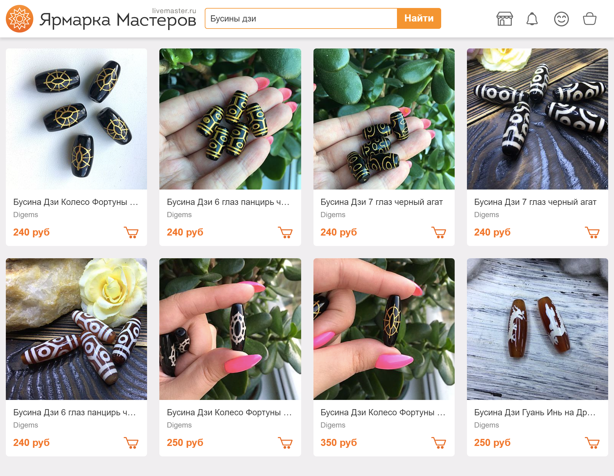 В интернете есть десятки вариантов бусины Дзи. Одинаковые по виду бусины продавали и как украшения за 200 <span class=ruble>Р</span>, и как магические амулеты за 10 тысяч