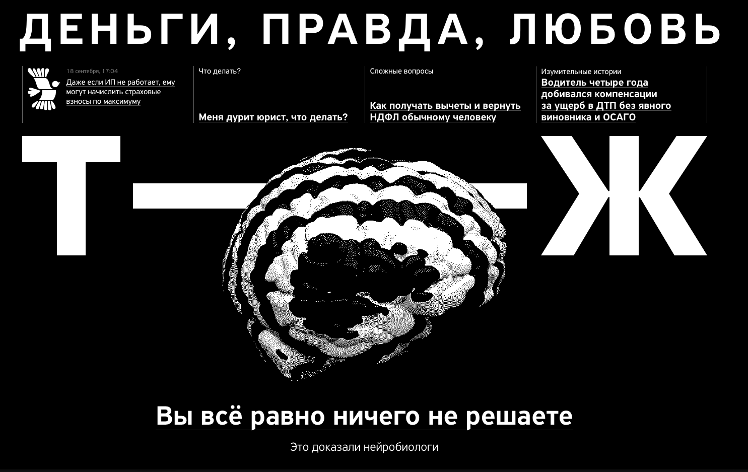 Мы не щадили глаза пользователей, а в дизайне руководствовались простым принципом: чем больше ты считаешься со вкусами публики — тем меньше она тебе доверяет