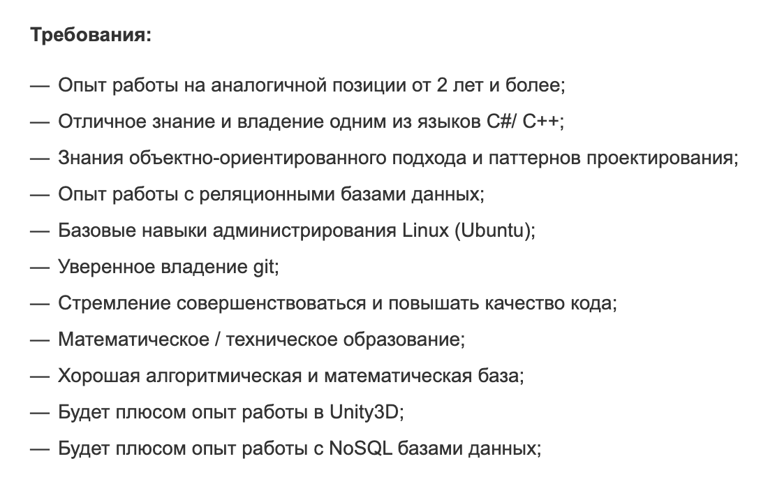 Это требования в вакансии гейм-разработчика. Как минимум нужно отличное знание и владение C#, а я с ним никогда не имел дело