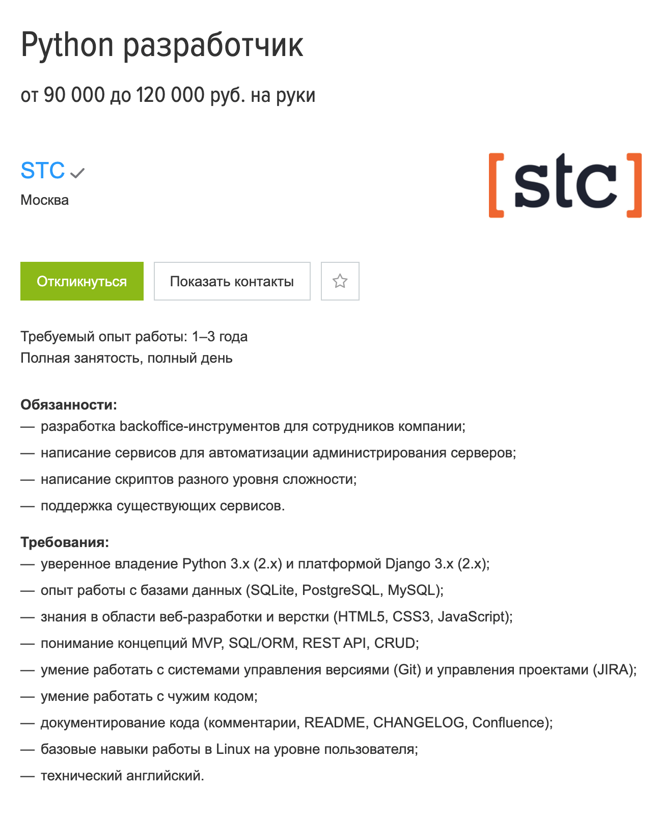 Меня успокоило, что опытные Python-разработчики могут рассчитывать на более высокий доход