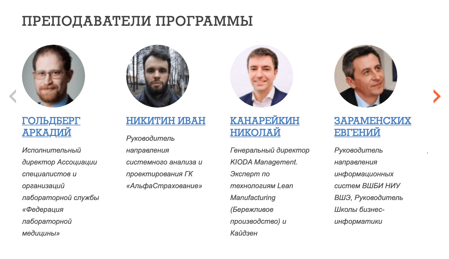 В Высшей школе бизнес-информатики преподавали директора крупных компаний. Но курс по аналитике это не спасло, мне он не понравился. Расскажу про это дальше в статье