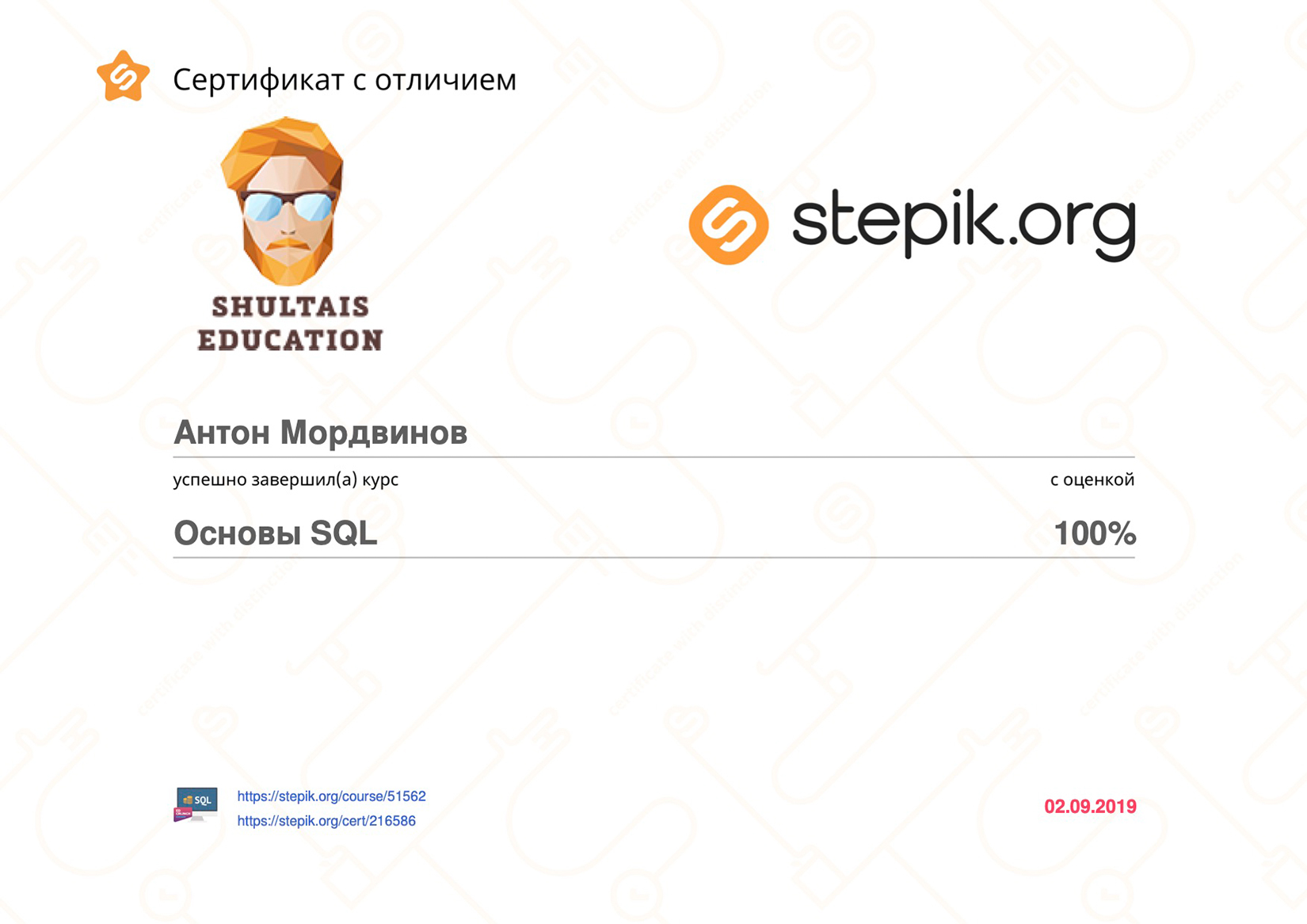 Плохо, что в сертификате не было программы курса. Мои работодатели не могли узнать, что именно я проходил и как долго учился