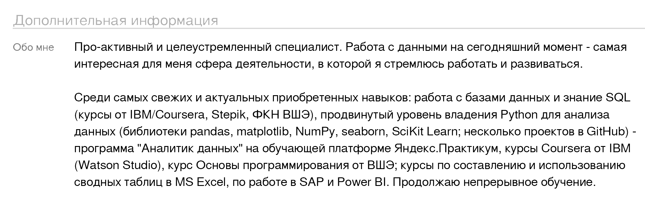 В резюме я немного приукрасил свои навыки. Например, указал, что уже применял SQL в работе, пусть на базовом уровне. И написал, что уже обрабатывал данные с помощью Python. В остальном резюме было честным и открытым