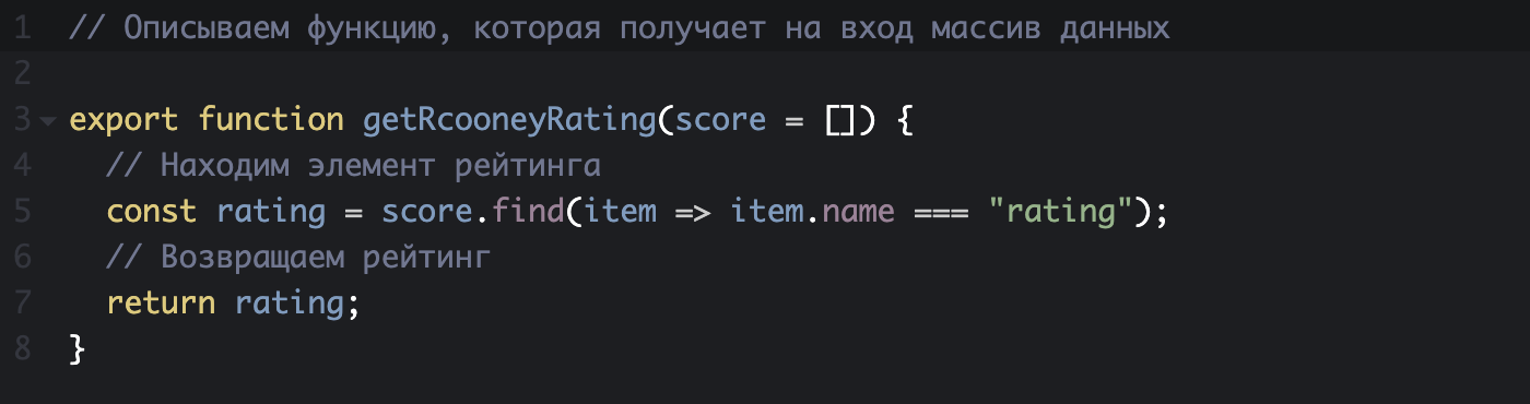 Так выглядят простенькие функции в JavaScript. С помощью этой функции программа понимает, как получить нужную информацию со стороннего сайта