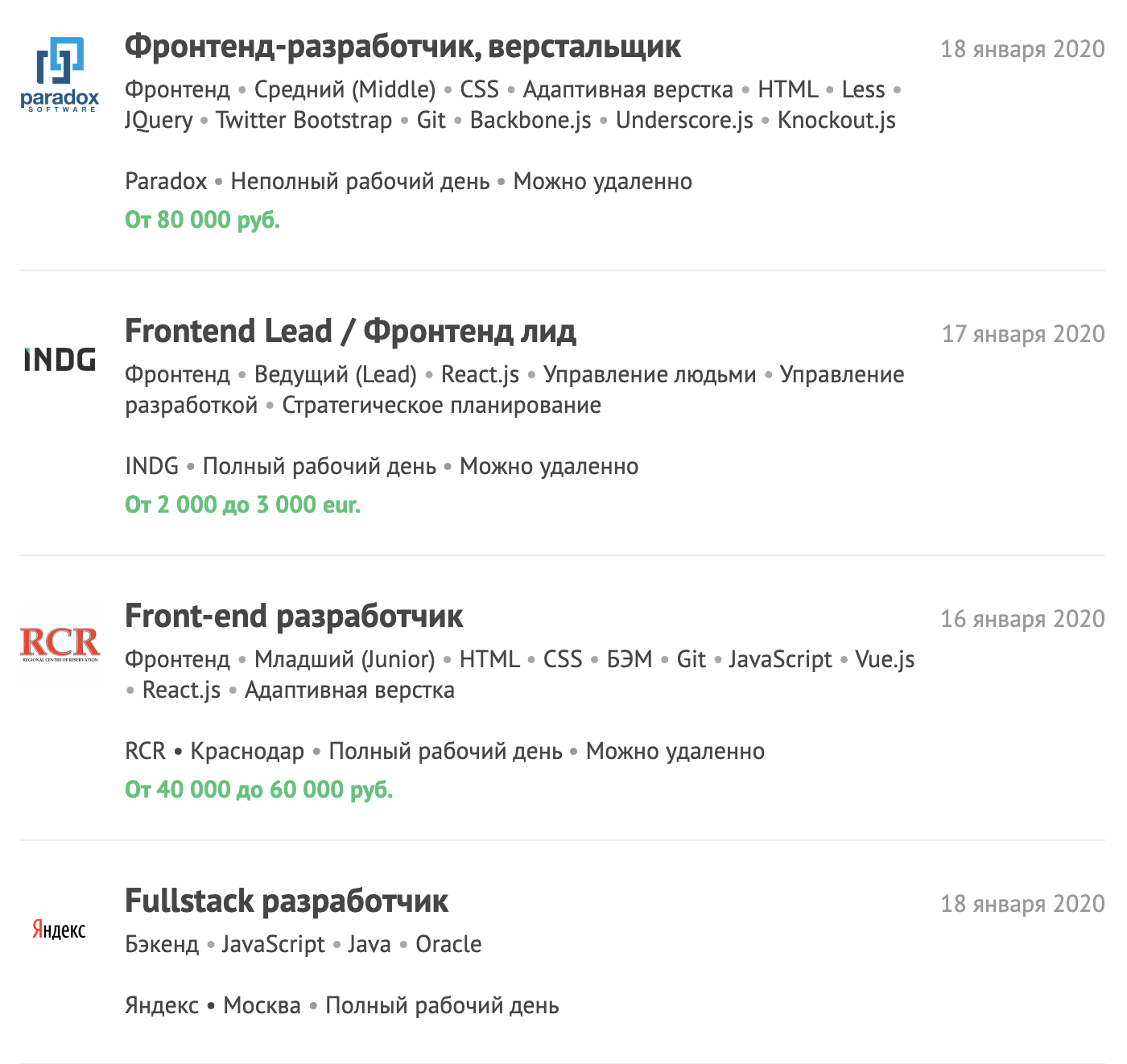 В вакансиях на «Хабр-карьере» сразу указаны основные навыки, которые потребуются в работе. Это очень упрощает процесс поиска