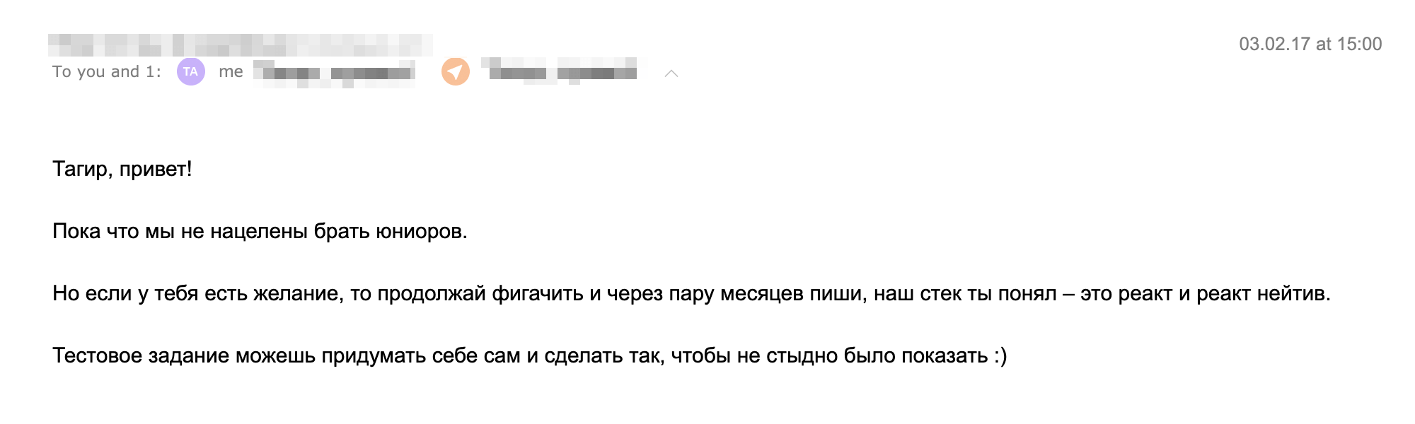 А таким был стандартный ответ на мои письма