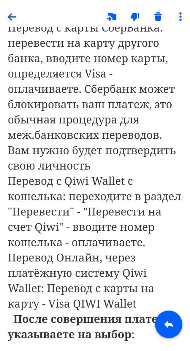 Все это обозвали «залогом» — и предложили отправить его на чью-то карту Сбербанка или на кошелек «Киви». Это все равно что подарить деньги незнакомцу