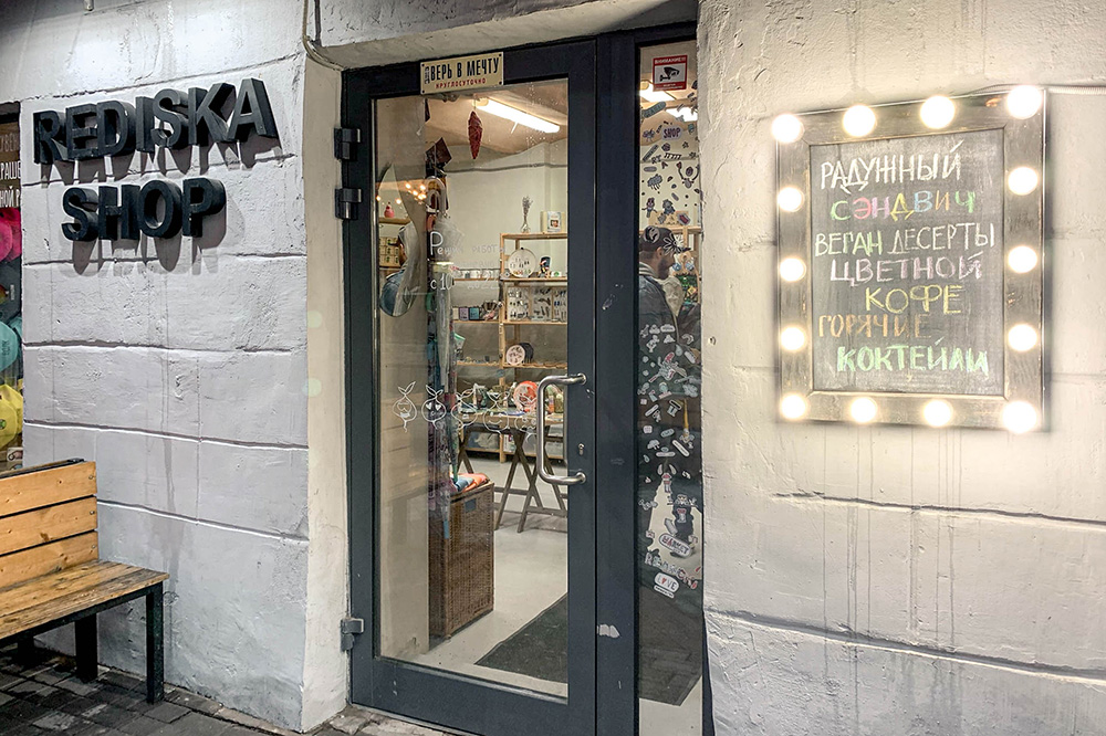 Сейчас под брендом Rediska Shop объединились два проекта — аксессуары и подарки ручной работы и косметика от петербургских мастеров