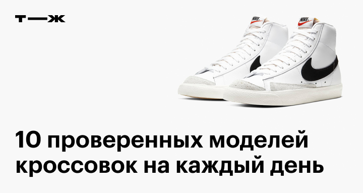 «Вы что, Adidas – это банально!» Выбираем с консультантами идеальные кроссовки - docs-vet.ru