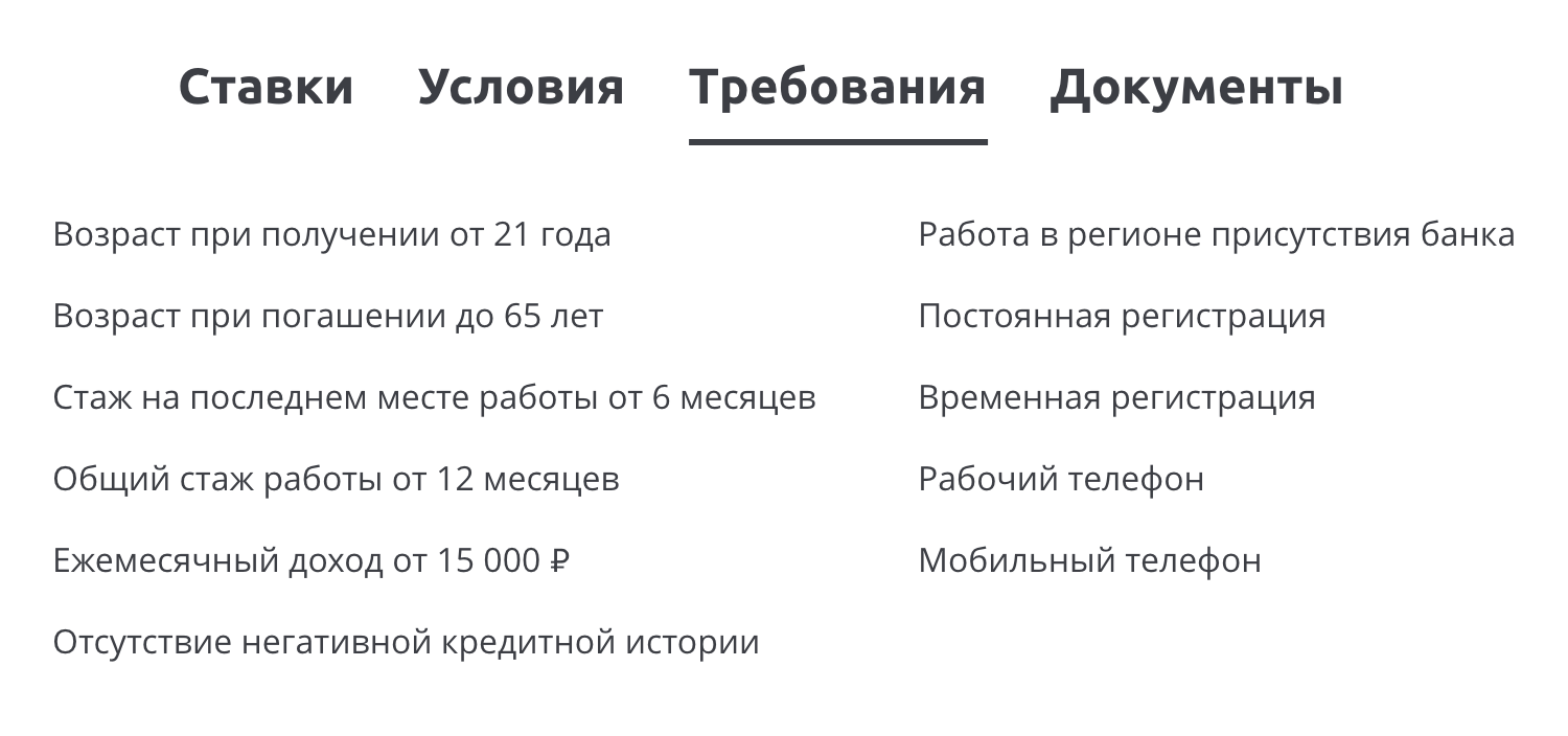 А у другого требований больше