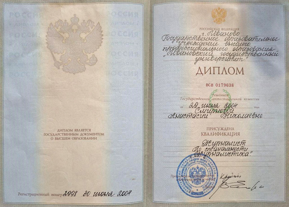 Диплом журналиста не помог мне найти работу через центр занятости