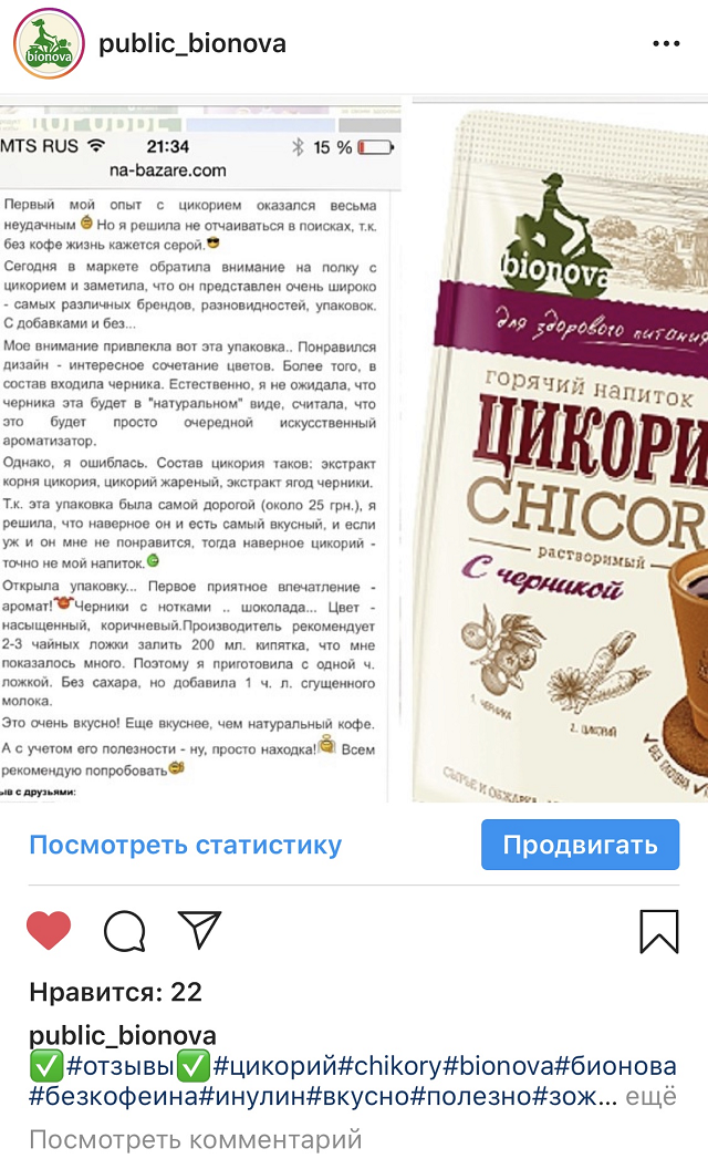 Когда я сама вела аккаунт, то просто вбрасывала туда информацию