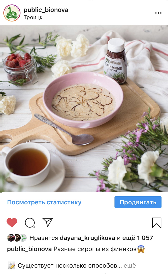 А потом я наняла СММ-менеджера. Теперь любой текст сопровождает качественная фотография