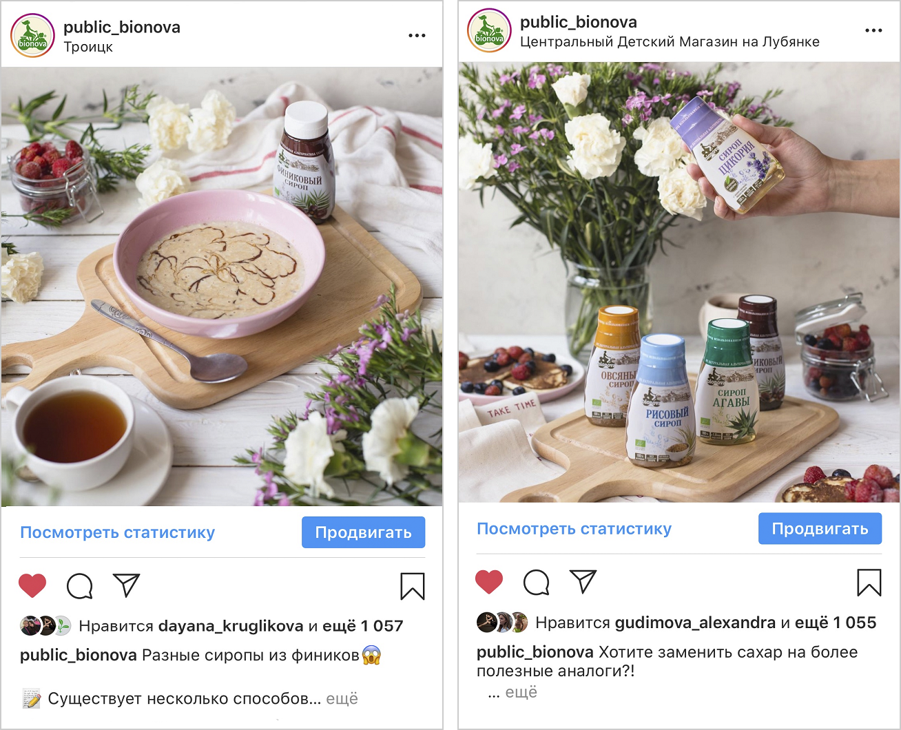А потом я наняла СММ-менеджера. Теперь любой текст сопровождает качественная фотография