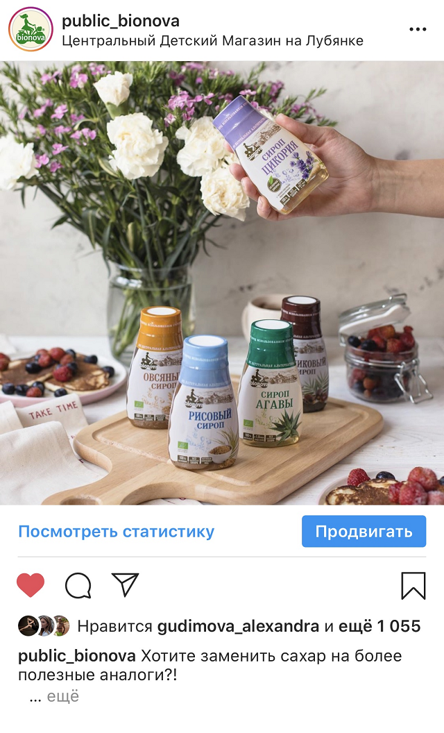 А потом я наняла СММ-менеджера. Теперь любой текст сопровождает качественная фотография