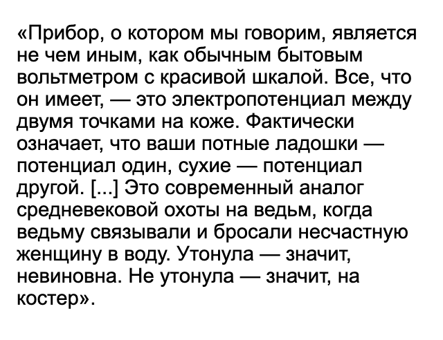 Мнение о БРТ Юрия Аммосова, преподавателя инноватики в МФТИ