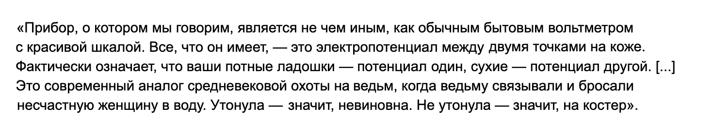 Мнение о БРТ Юрия Аммосова, преподавателя инноватики в МФТИ