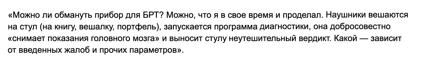Отрывок из книги «Пациент разумный» Алексея Водовозова, врача-терапевта высшей категории, медицинского журналиста