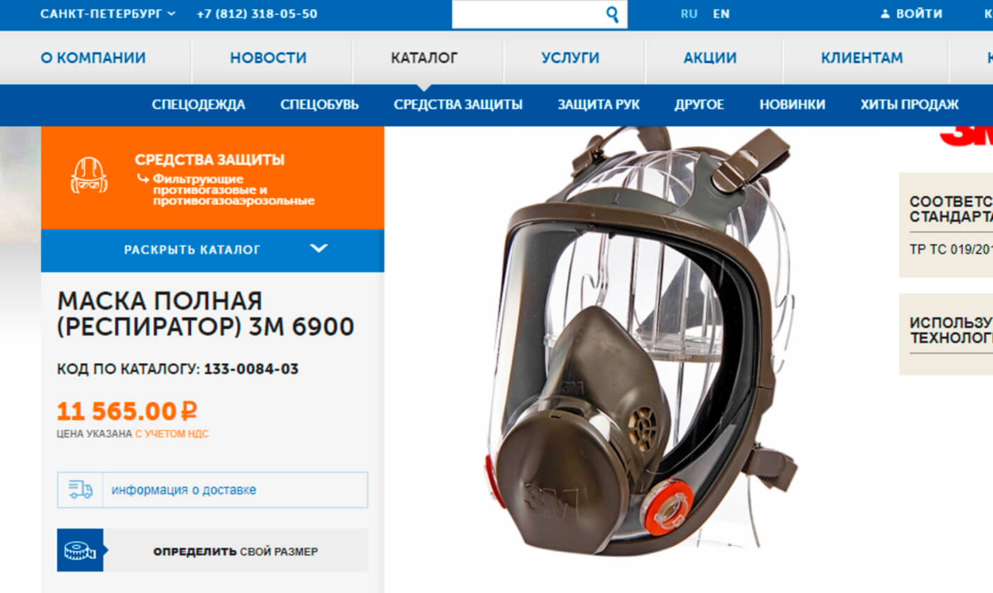 Каждая маска стоит 11 500 <span class=ruble>Р</span>. Всего стоматология купила 111 одноразовых защитных костюмов по 263 <span class=ruble>Р</span> за каждый, 2 маски и к ним 24 фильтра по 800 <span class=ruble>Р</span> за штуку. Больше масок оказалось не нужно, потому что пациентов очень мало