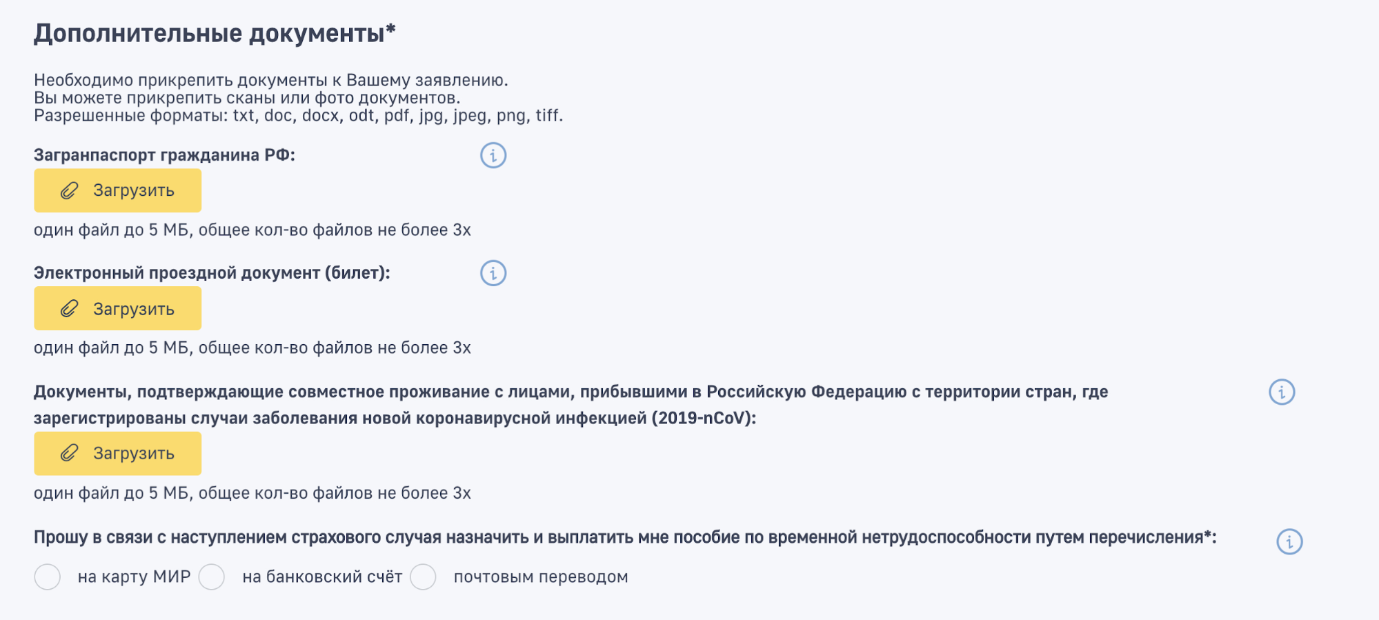 К заявлению нужно прикрепить подтверждающие документы. Их обязательно проверят