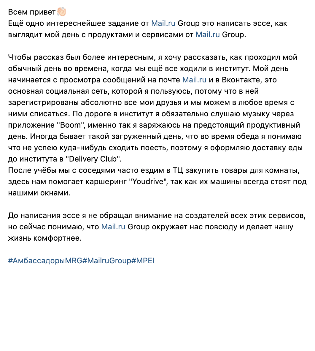 Как стать амбассадором бренда. Письмо Амбассадор. Договор амбассадора. Амбассадорство бренда. Контракт амбассадора бренда.