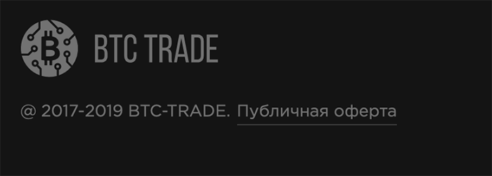 На сайте BTC Trade опубликована ссылка на «Публичную оферту», но с юридической точки зрения документ, который открывается по ссылке, не оферта