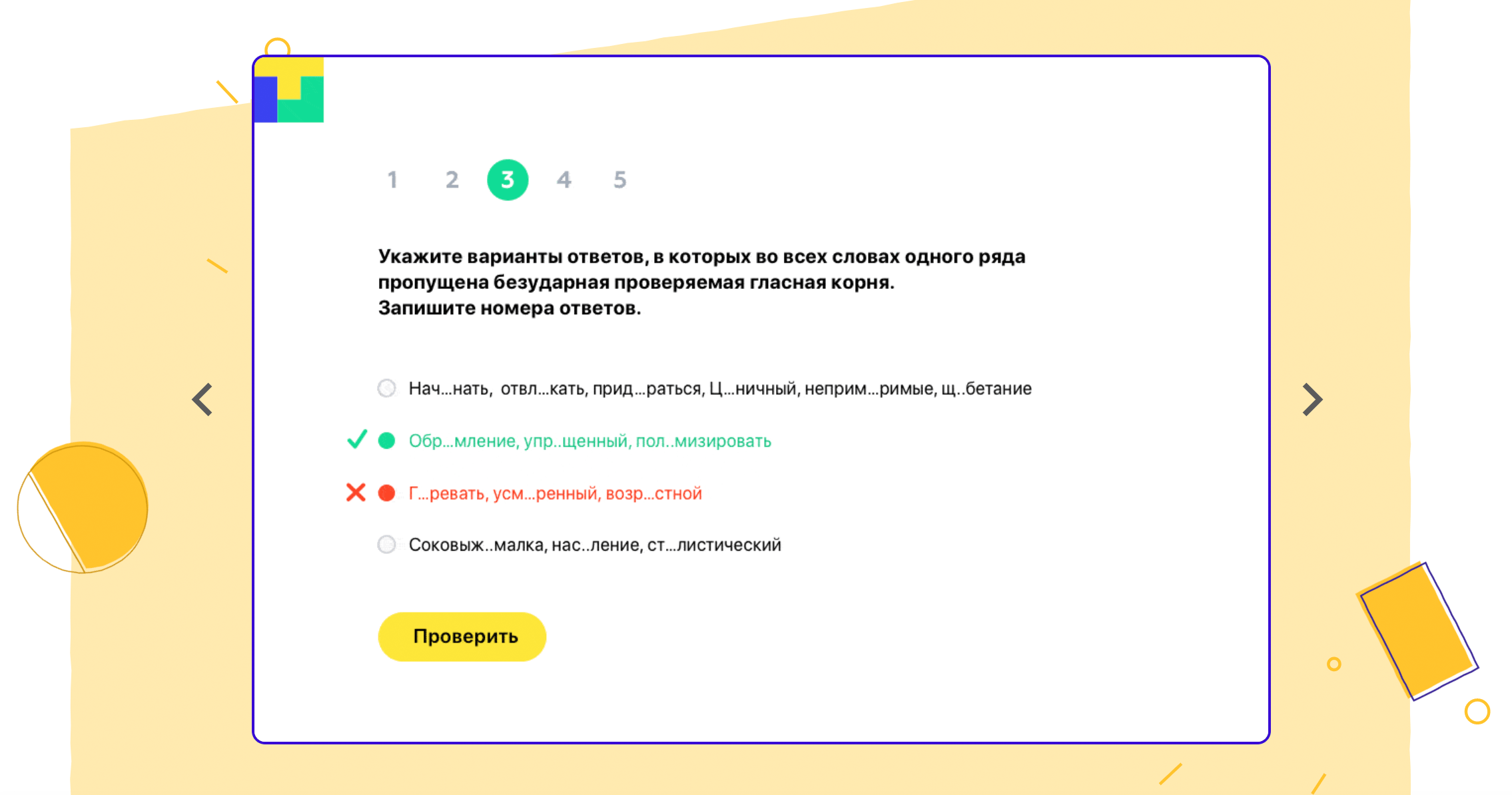 Занятия проходят на онлайн-платформе, в заданиях есть интерактивные элементы, а с преподавателем можно общаться в режиме реального времени