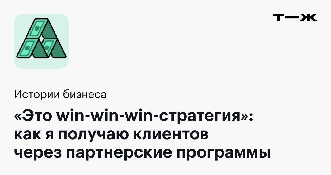  Win-Win          