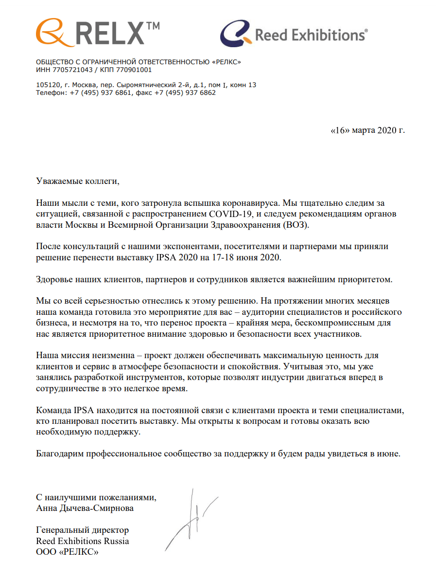 Итальянцы перенесли выставку предварительно на июль, а это «дно» оптического сезона: во всех магазинах уже висят 50—70% скидки и магазины готовят деньги к осенним закупкам