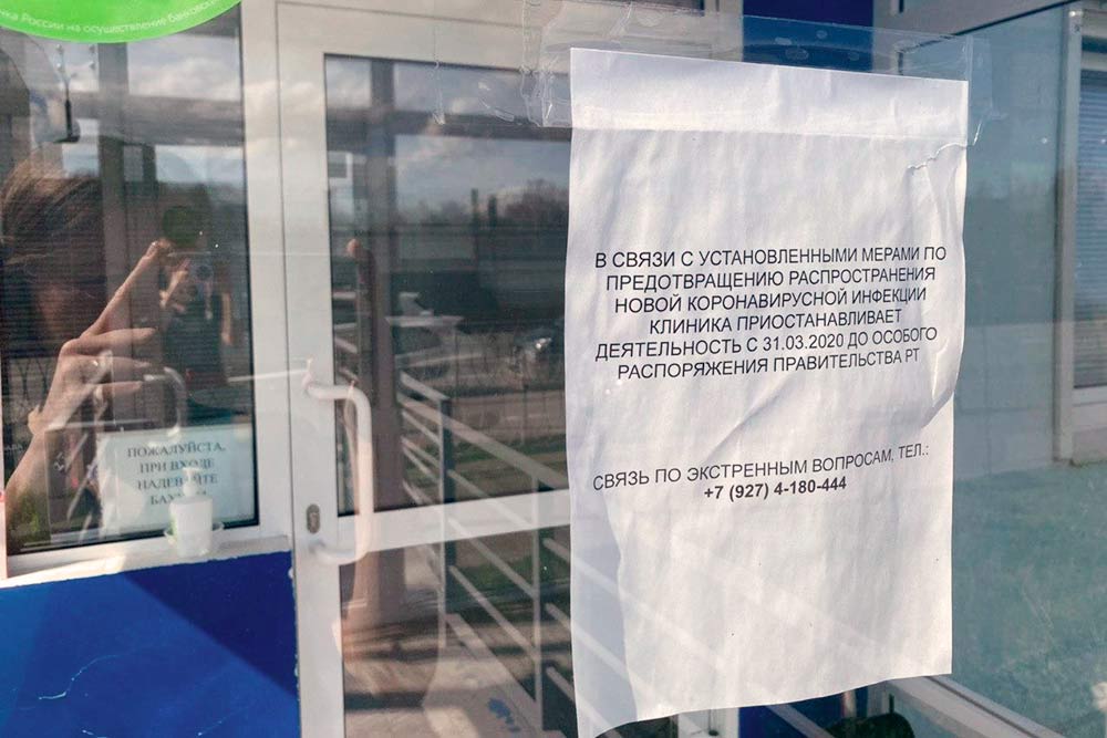 Клиника не работала больше трех недель. Потом пришлось открыться, чтобы принимать клиентов с острой болью. До карантина принимали от 15 человек в день, в апреле — от 5 человек