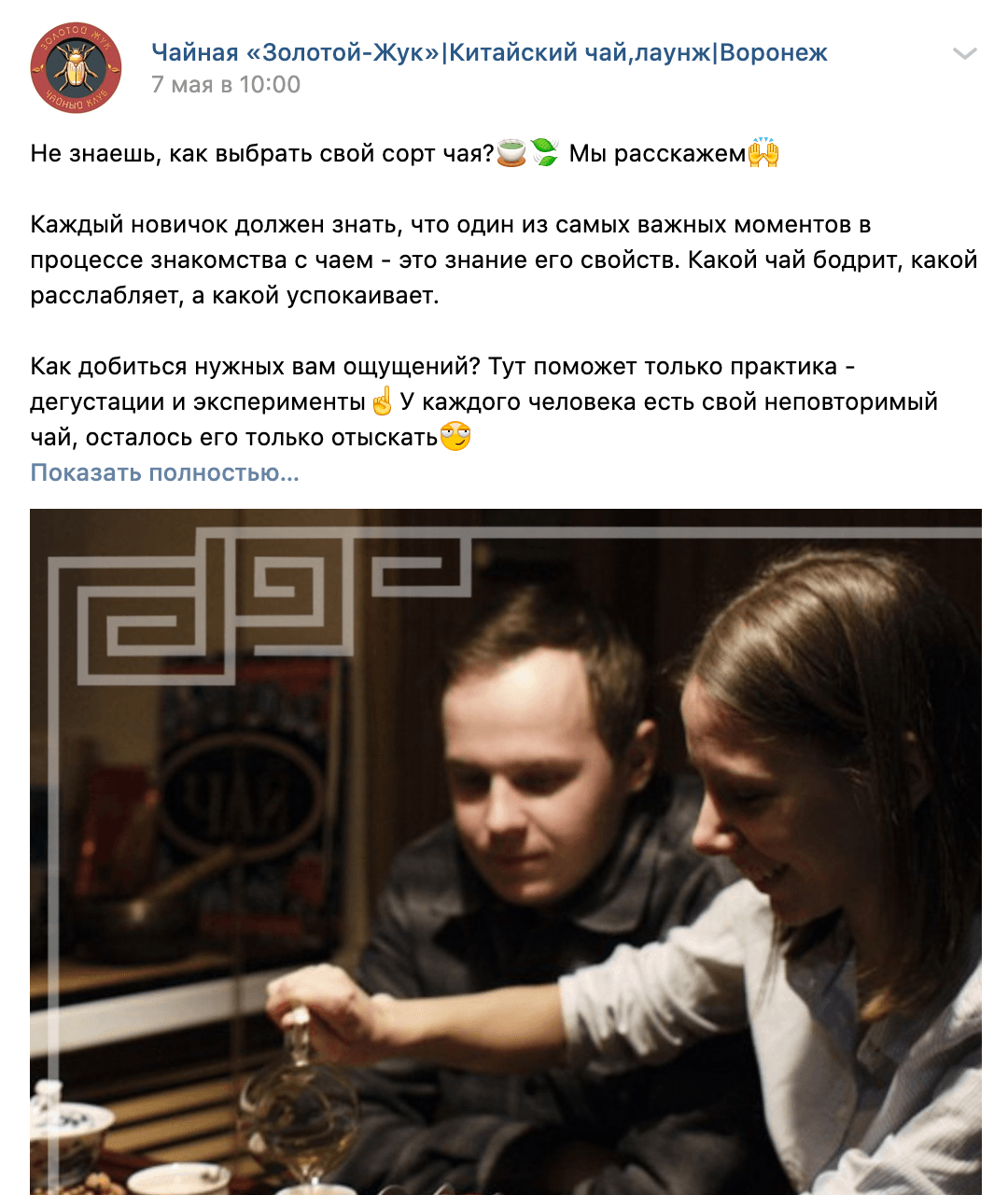 Публикации во Вконтакте выходят ежедневно: проводим розыгрыши, прямые эфиры и удаленные дегустации