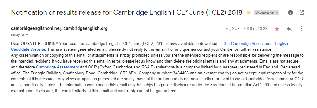 Письмо из Cambridge English о том, что сертификат выпущен и результаты можно посмотреть в личном кабинете