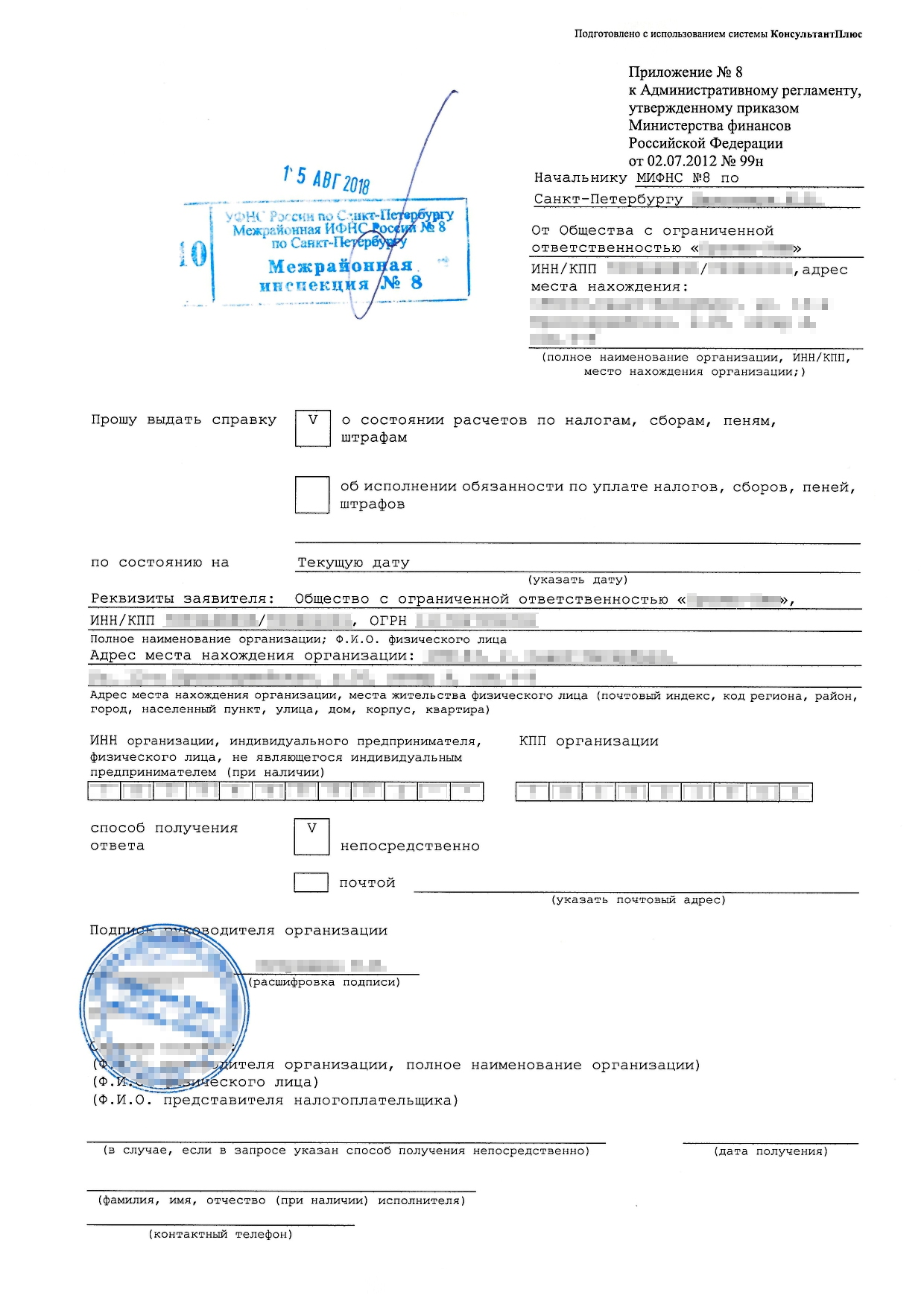 Сверка расчетов в налоговой