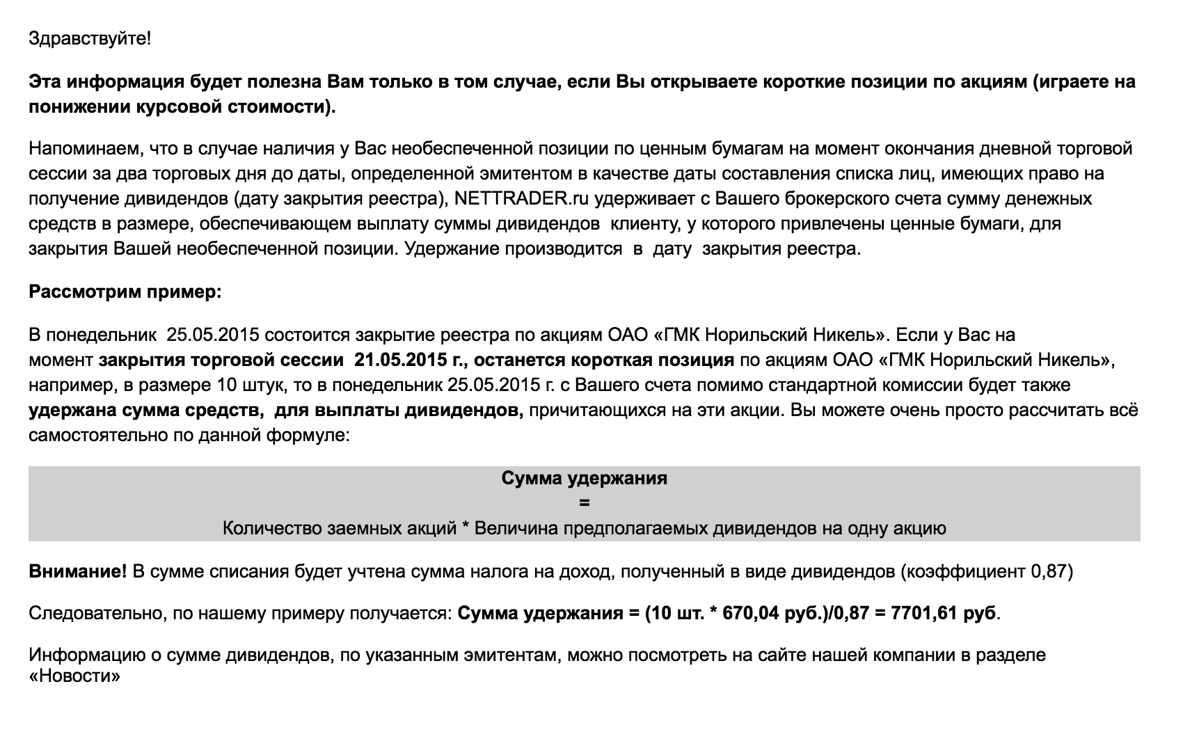 Как платить налог за торговлю на бирже работа в форекс вакансии