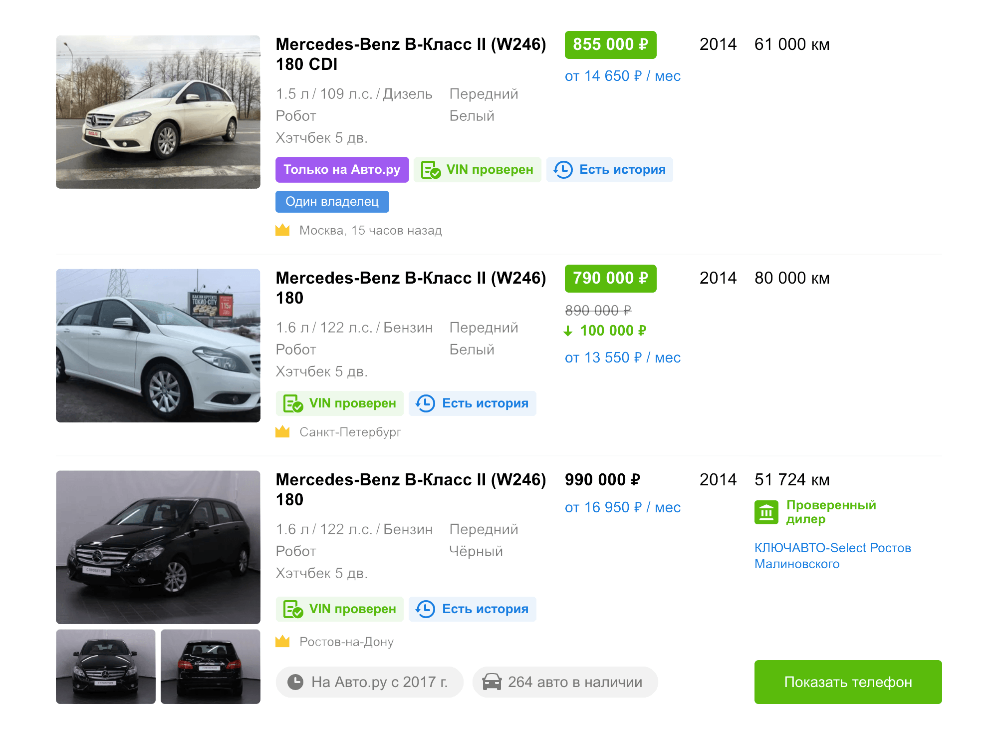 Сайт объявлений продажа авто. Авто ру. Продаю машину. Авто ру Москва. Авто КРК.