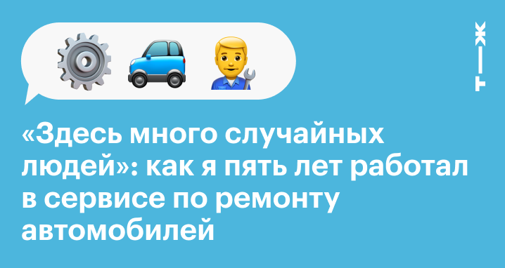 Работа в автосервисе: требования к автослесарю, обязанности, зарплата