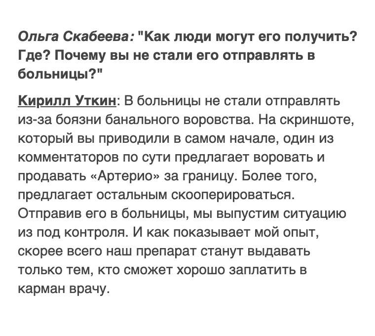 Я нашел несколько сайтов, на которых меняют лишь имена комментаторов и название препарата