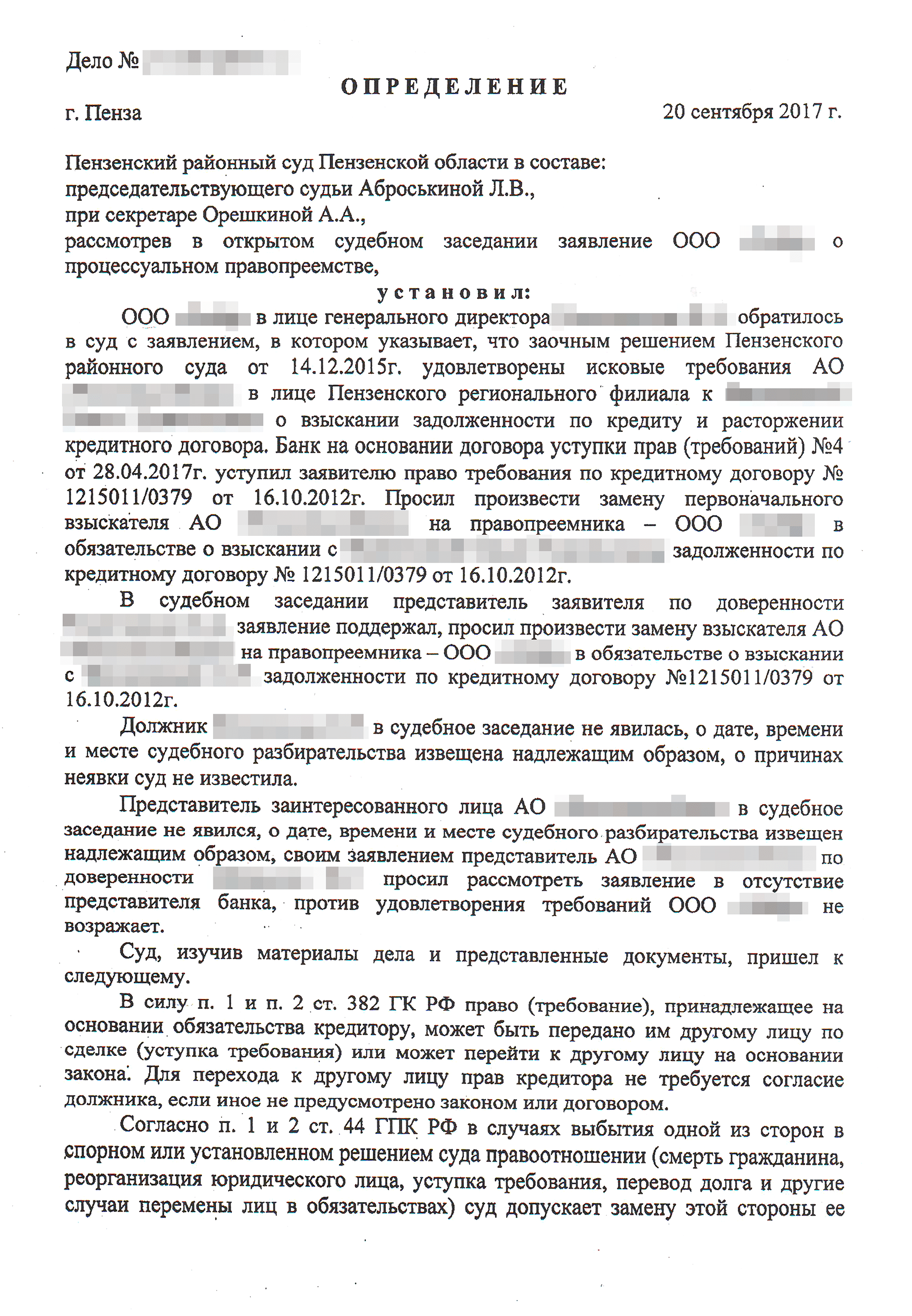 Банк россия онлайн регистрация